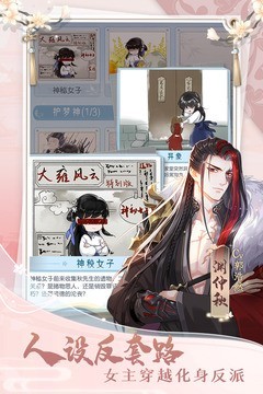 掌门太忙手游 截图3