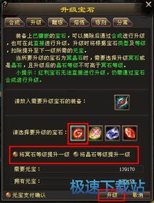天龙八部前期速升攻略：轻松实现快速升级！ 3