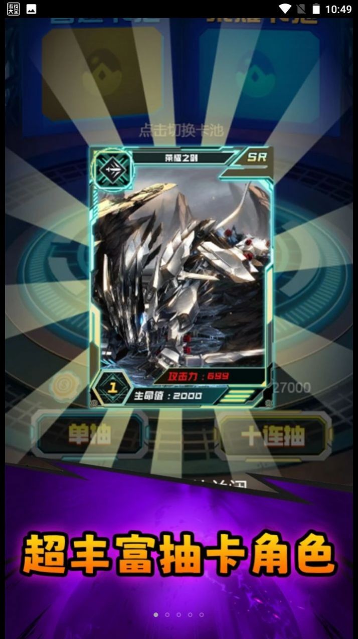 异兽战场游戏 截图2