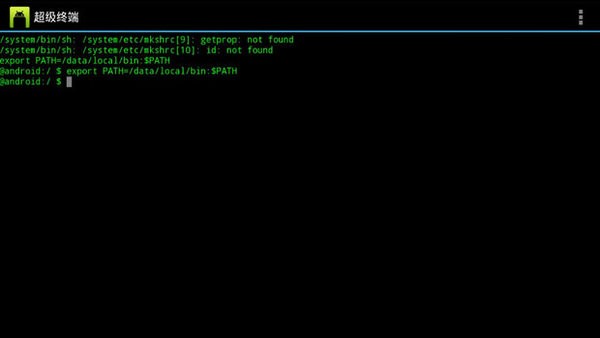 超级终端最新版本 v4.04 安卓手机版 截图3