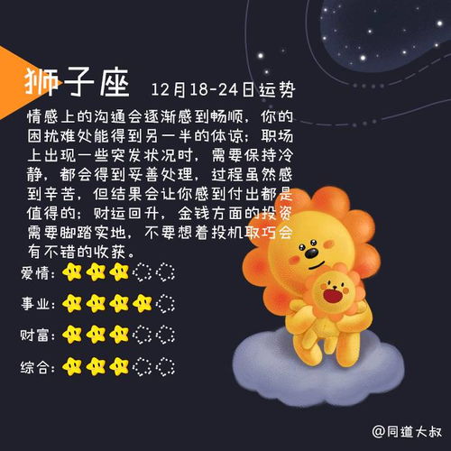 各月份对应的星座是什么？ 1