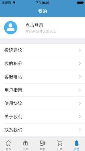 aa巴士客户端 1