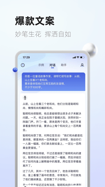 紫东太初 截图3