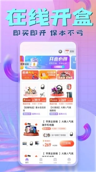 盒盒潮玩app 截图2