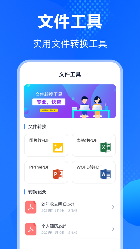 Rar解压缩钥匙 截图4