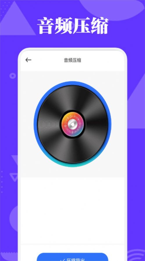 蛋播音乐app免费手机版 截图3