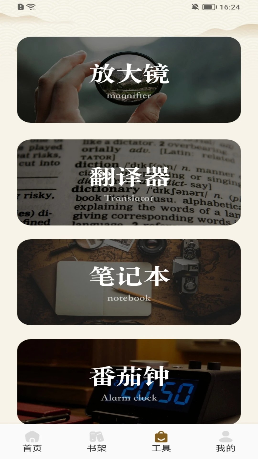 蓝莓听书去广告 1