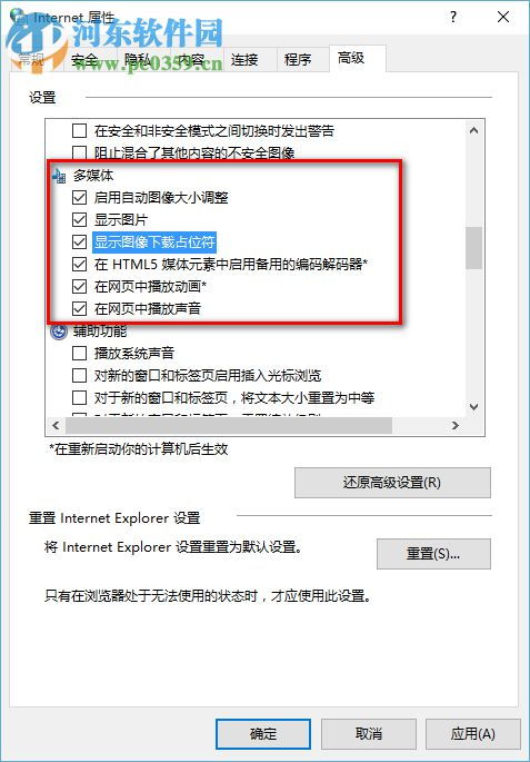 Win10系统无法显示Flash内容？教你轻松解决Flash Player未安装问题！ 2