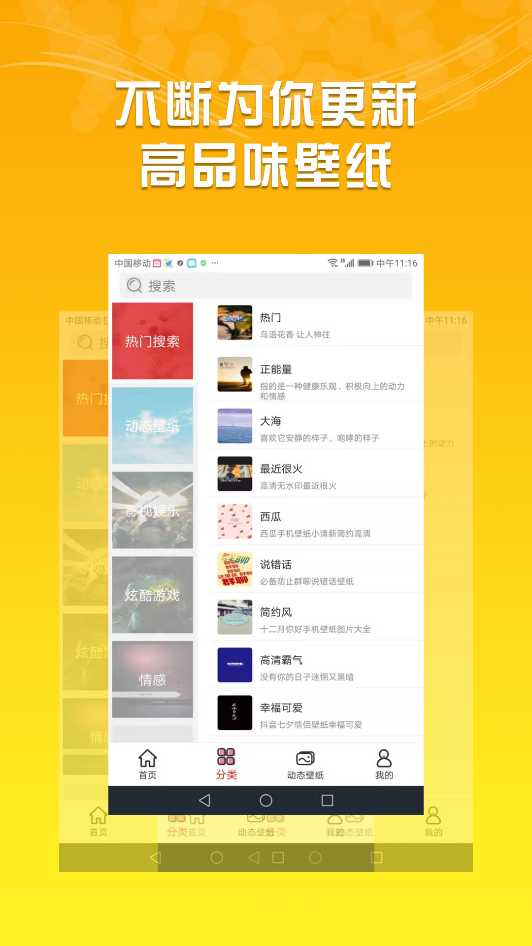 HD超高清壁纸 截图3