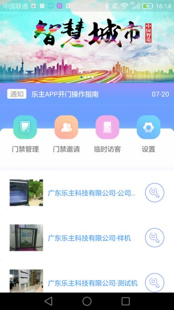 乐主 截图4