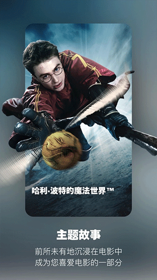环球影城 截图2