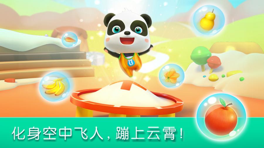 吃鱼串 截图3