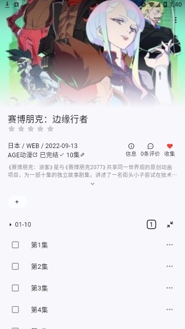 姬次元app官方 截图2