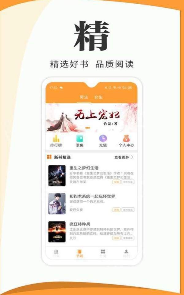 渡光小阅app 截图3