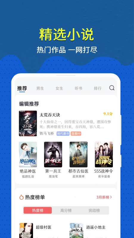 免费趣小说app 截图3