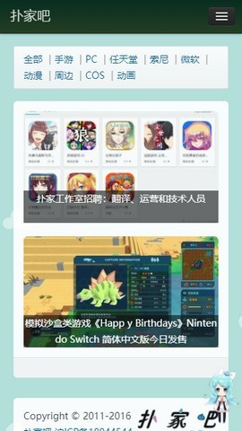 扑家工作室 截图3