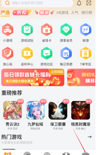 一起嗨游戏平台免费版 截图3