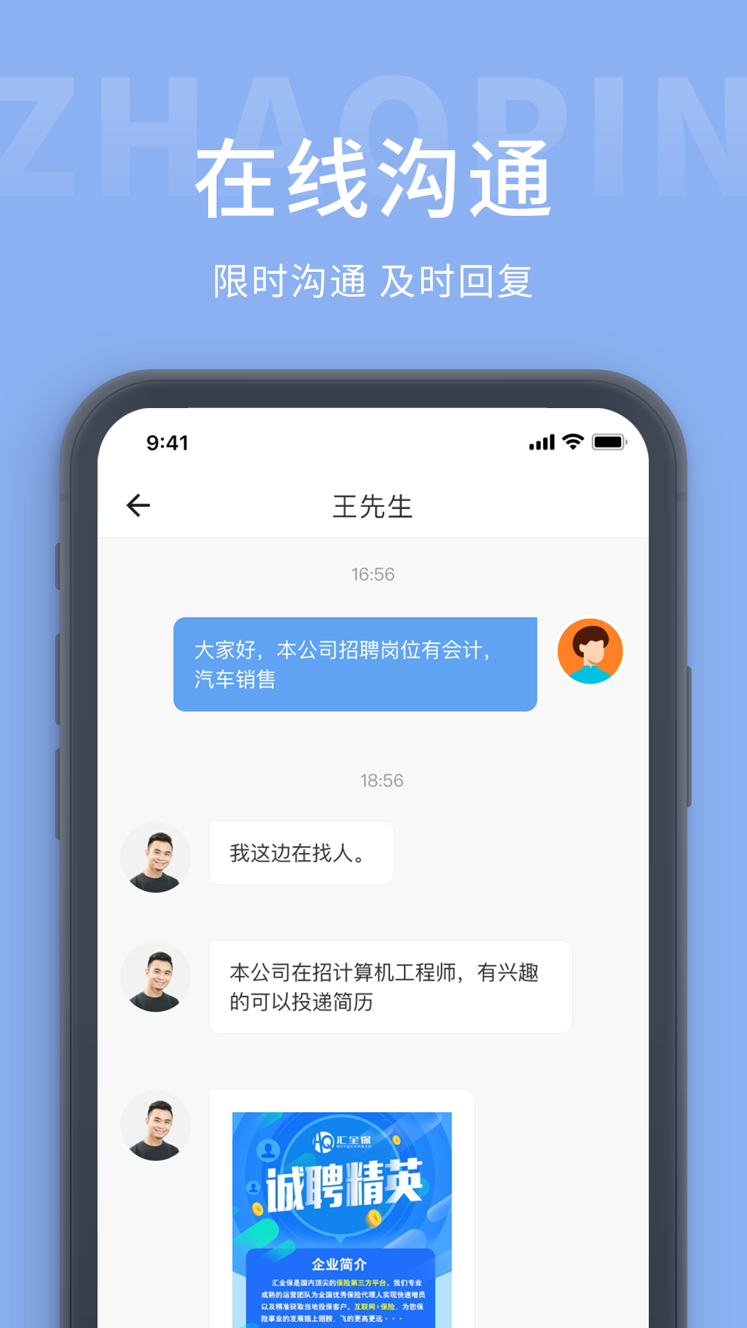 广西招工网APP 1