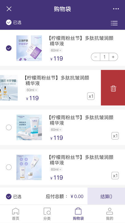 零美云合 截图2