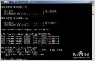 如何检查网络是否正常并测试网络速度？ 2