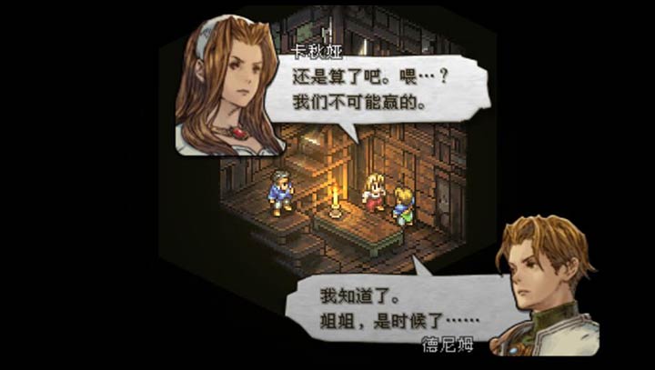 皇家骑士团 截图3