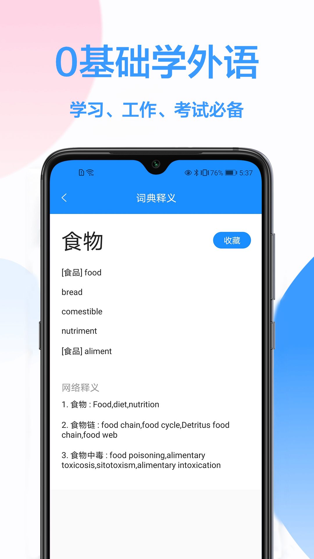 韩语翻译器免费版2025 1