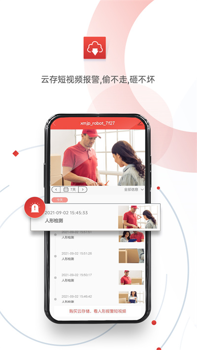 雄迈看看摄像头 1