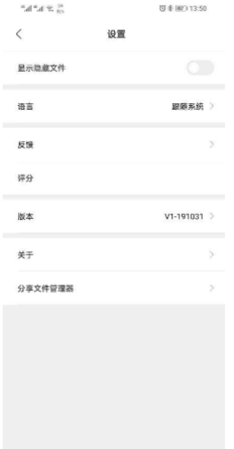 小米文管 截图3