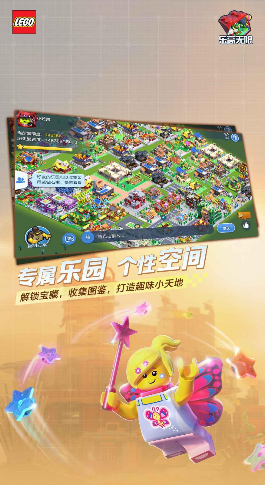 乐高无限国际服 截图2