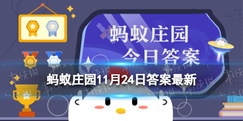 揭秘：蚂蚁庄园新鲜银杏叶泡水真的能降血压吗？ 2