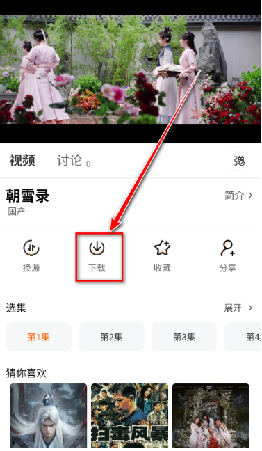 追番达人 截图4
