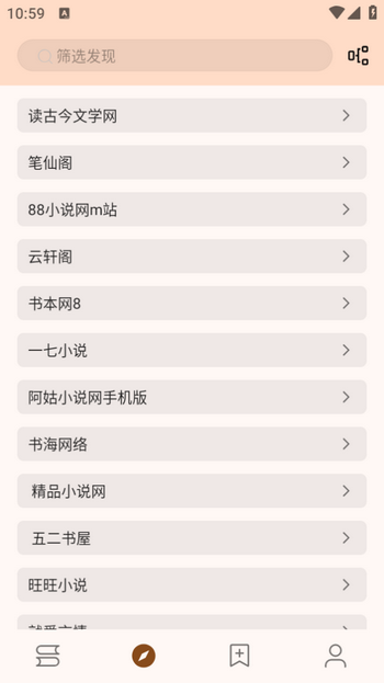 玄幻阁小说官方版 截图3