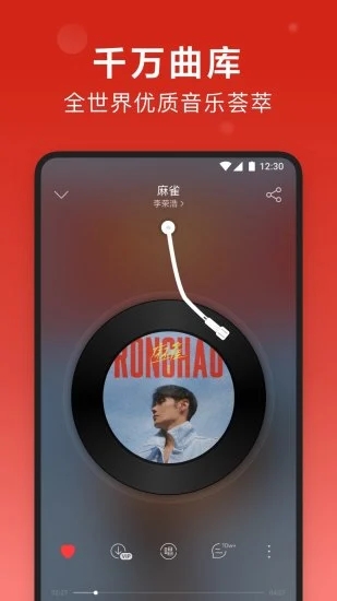 网易云音乐2025 1