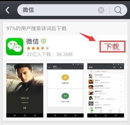 微信频繁自动退出需重复登录 1