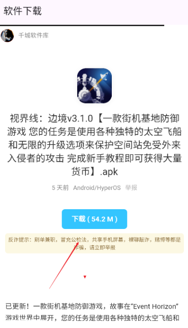 千城软件库免费版 截图2