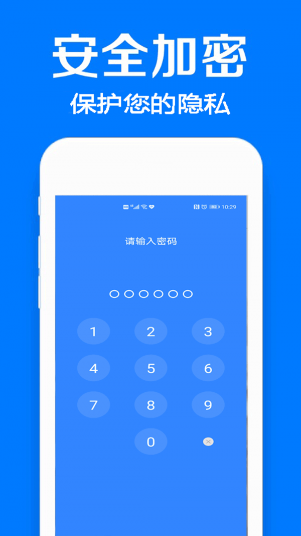 隐私加密相册管家 截图3
