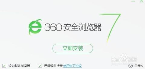 解决360安全浏览器假死问题的方法 2