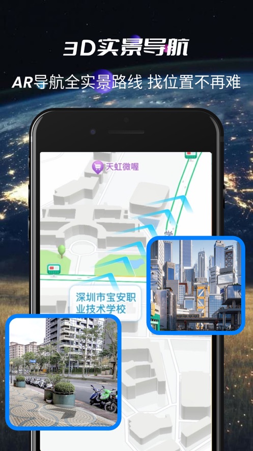 3D实景导航 1