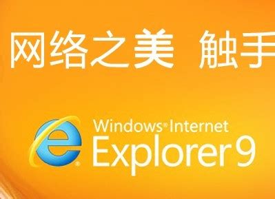 IE9浏览器有哪些十大优点？ 4