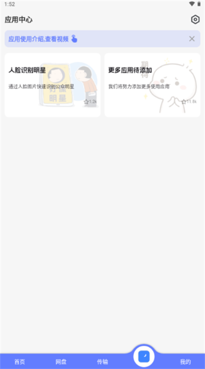 乐享云盘资源 截图2