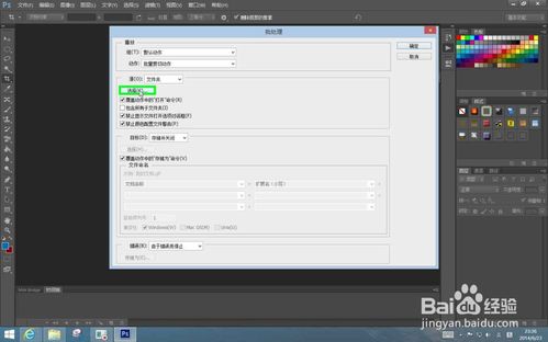 PS高效批量裁剪图片 1