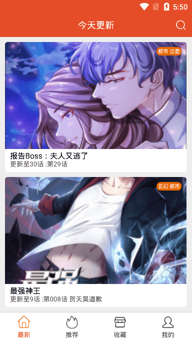 免漫纯净版 截图5