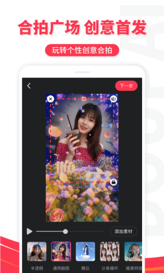 逗拍特效app 截图4