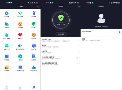 如何关闭小米WiFi的防蹭网功能 1