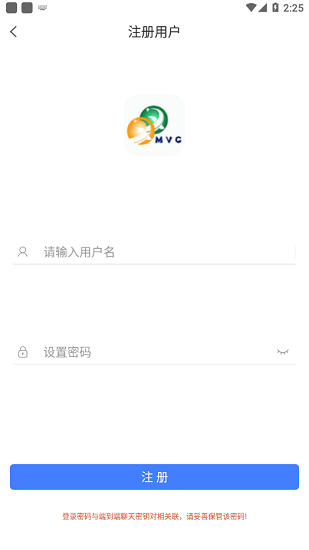 华信mvc手机聊天软件 截图2