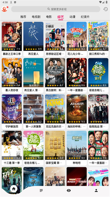 搜剧影视app最新版本 截图3