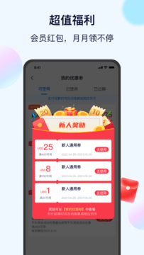 小海鲸 截图4