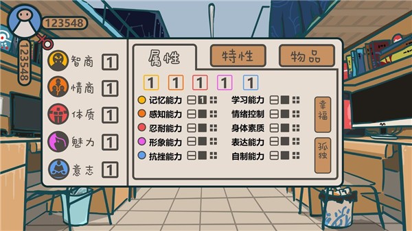 我们的大学之社交生活 1