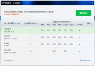 无需安装QQ软件，轻松在网页版QQ畅享聊天体验 1
