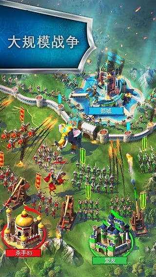 帝国霸略官方版 截图3